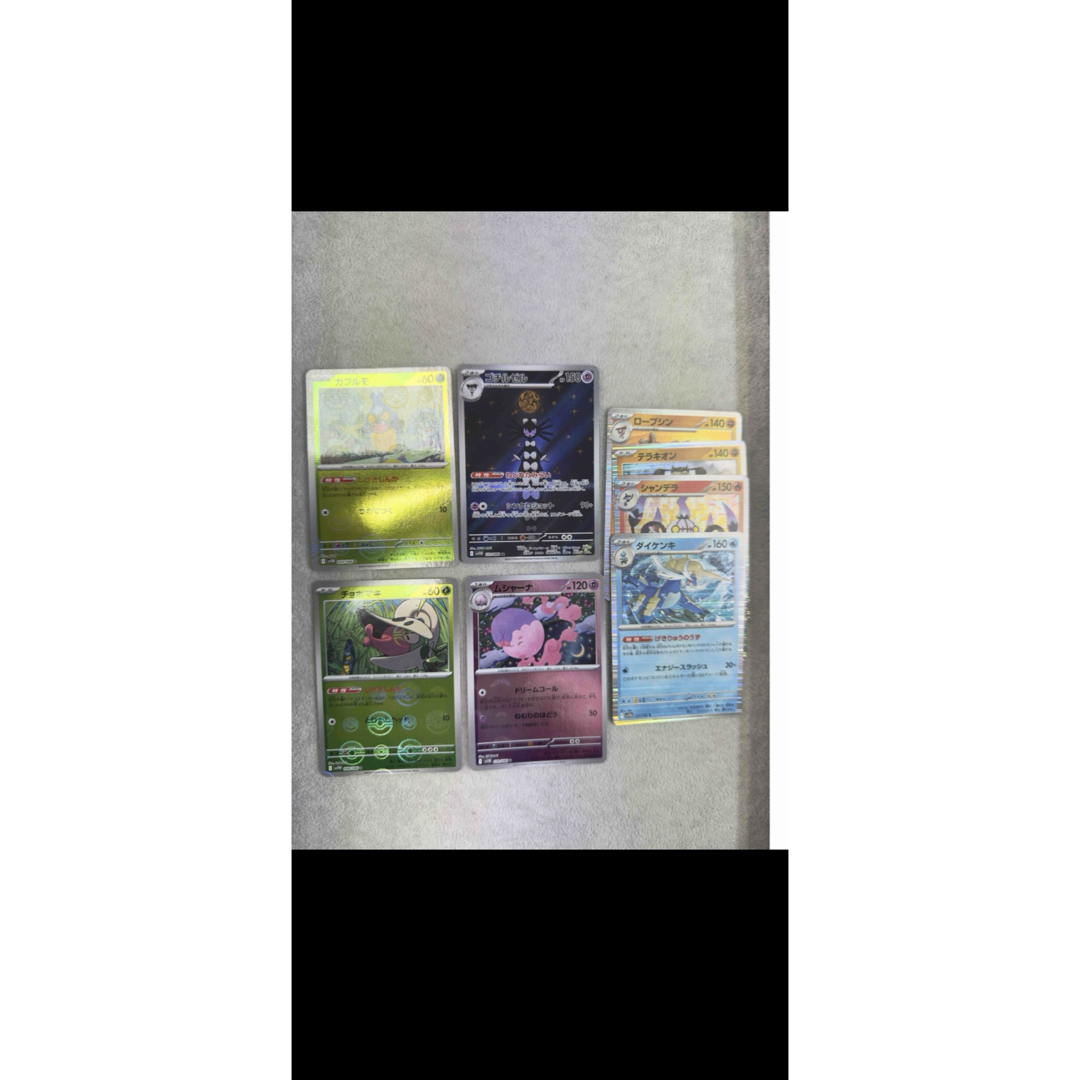 ポケモン(ポケモン)のゴチルゼルAR・プリズムエネルギー・モンスターポールミラー 他まとめ/ポケカ！ エンタメ/ホビーのトレーディングカード(シングルカード)の商品写真