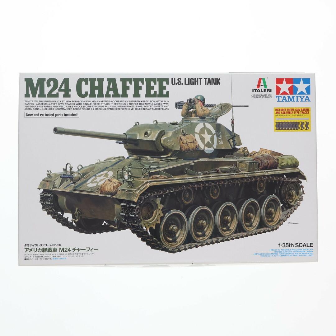 SpRay(スプレイ)のタミヤ・イタレリシリーズ No.20 1/35 アメリカ軽戦車 M24 チャーフィー ディスプレイモデル プラモデル(37020) タミヤ エンタメ/ホビーのおもちゃ/ぬいぐるみ(プラモデル)の商品写真