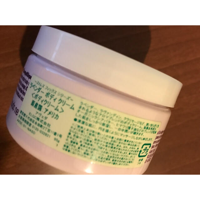 AVEDA(アヴェダ)のAVEDAボディクリーム コスメ/美容のボディケア(ボディクリーム)の商品写真