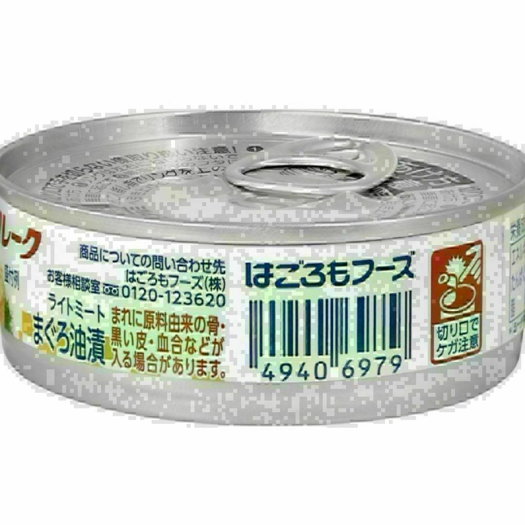 【新品★未開封】はごろもフーズ　シーチキン Lフレーク 70g×12缶 食品/飲料/酒の加工食品(缶詰/瓶詰)の商品写真