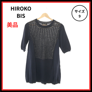 ヒロコビス(HIROKO BIS)の【美品】HIROKO BIS  チュニック ニット 半袖 ネイビー 9(チュニック)