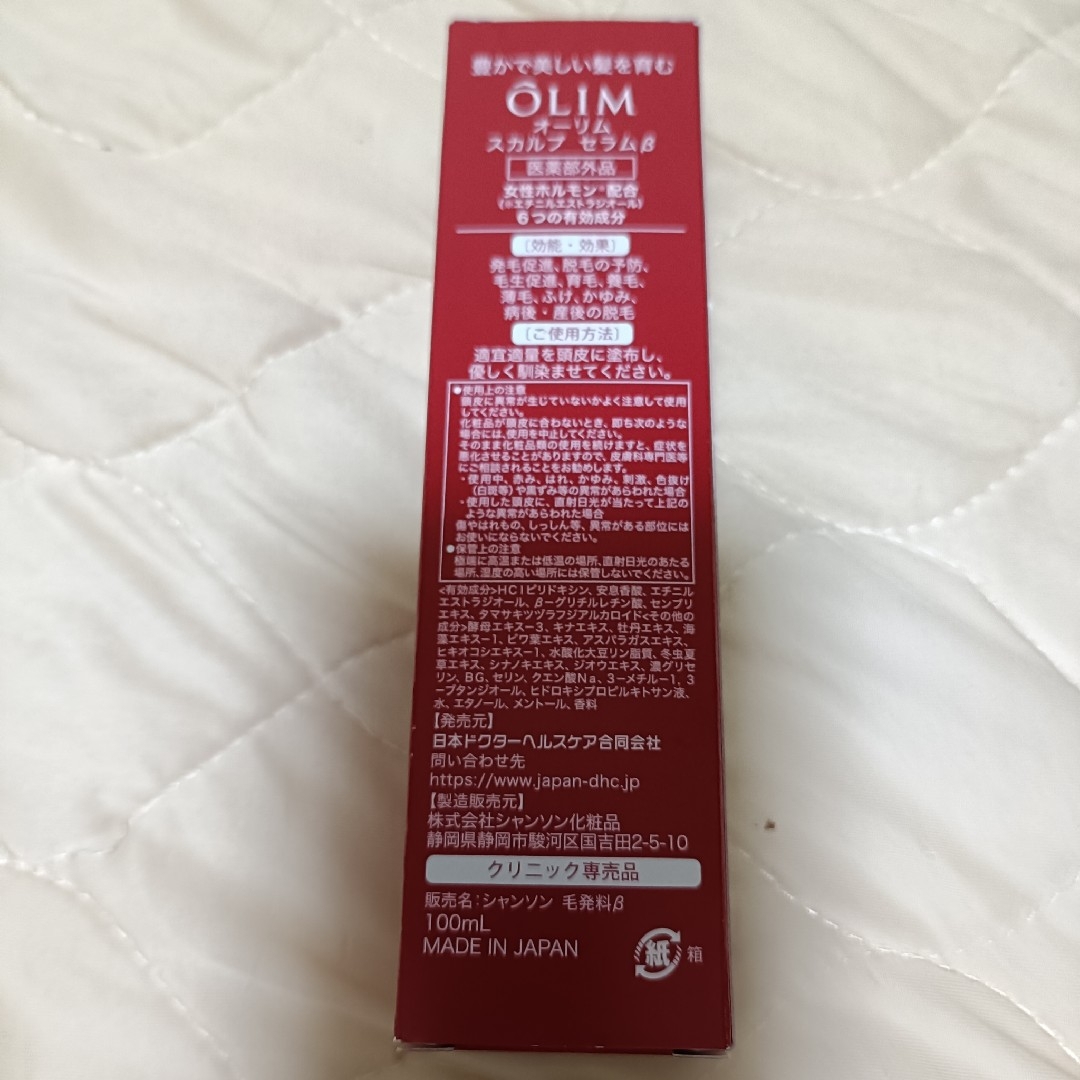ÓLIM スカルプセラム 100ml　女性用　育毛剤 コスメ/美容のヘアケア/スタイリング(スカルプケア)の商品写真