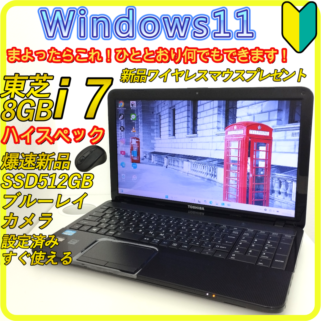 セール　Core i7　新品SSD512⭐️windows11　パソコン　457 東芝 - セール Core i7 新品SSD512⭐️windows11 パソコン 457の