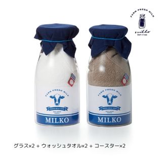 ペアグラス ミルク コーヒー ミルコ グラス タオル コースター(グラス/カップ)