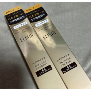 新品　エリクシール　レチノパワーリンクルクリーム L ラージ　22g(アイケア/アイクリーム)