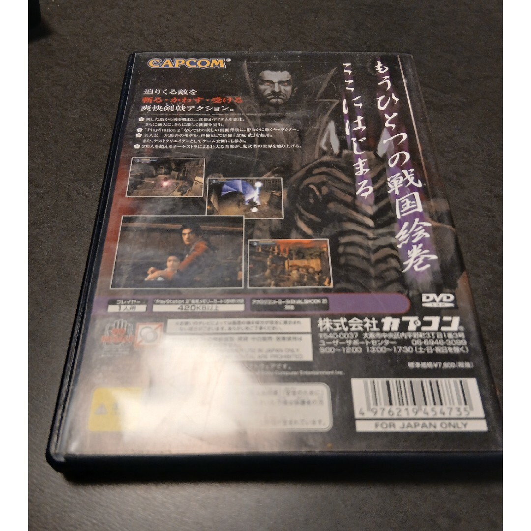 プレステ2ソフト　鬼武者 エンタメ/ホビーのゲームソフト/ゲーム機本体(家庭用ゲームソフト)の商品写真