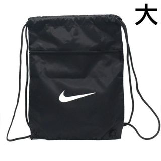 ナイキ(NIKE)のナイキ ナップサック リュック NIKE サブバッグ ドロー 撥水 ブラック(その他)