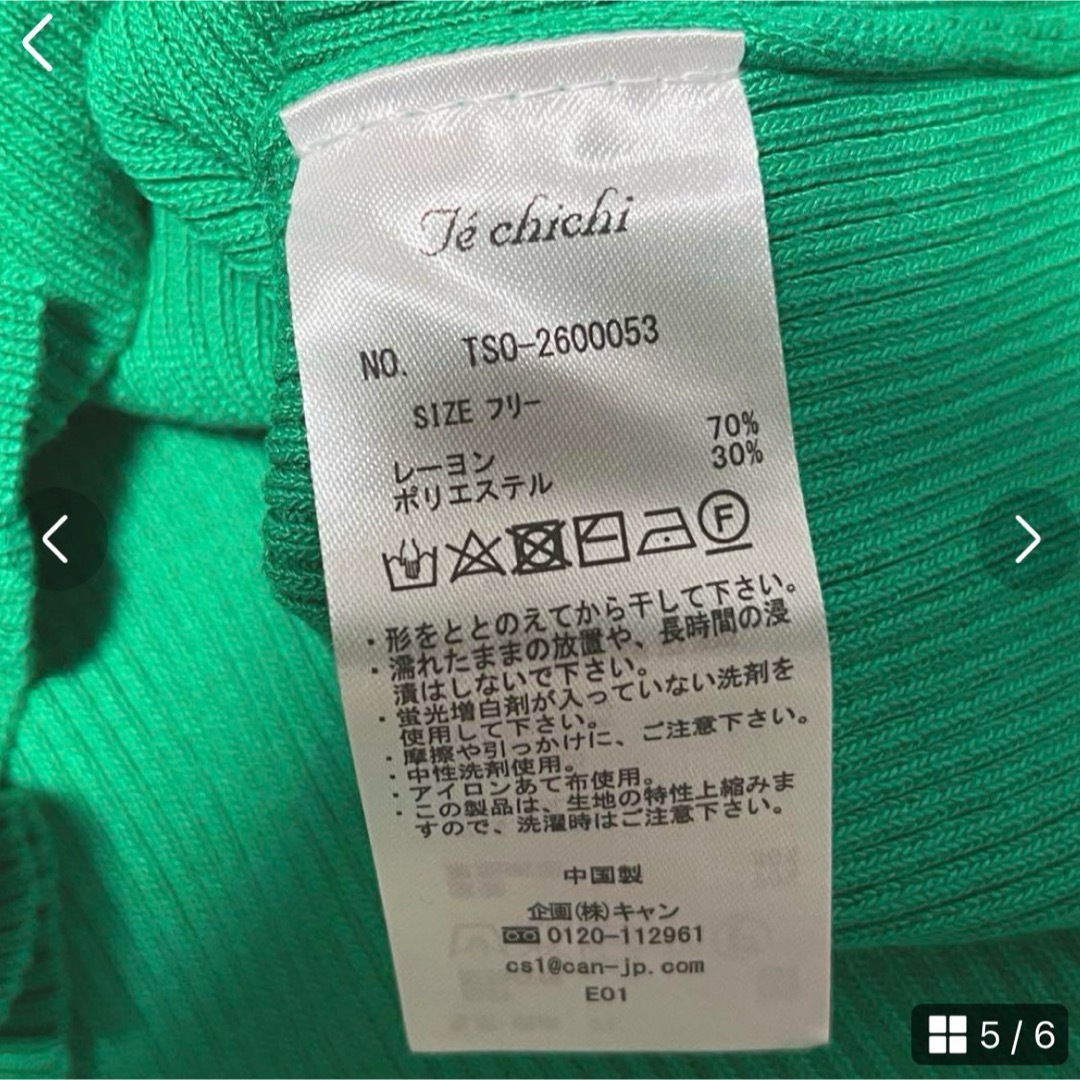 Techichi(テチチ)のTe chichi テチチ　レディース　長袖　Vネックカーディガン　トップス　春 レディースのトップス(カーディガン)の商品写真