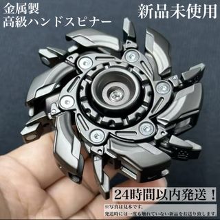 【金属製】メタルフィジェットトイハンドスピナーオープンアーマースピニング変形回転(その他)