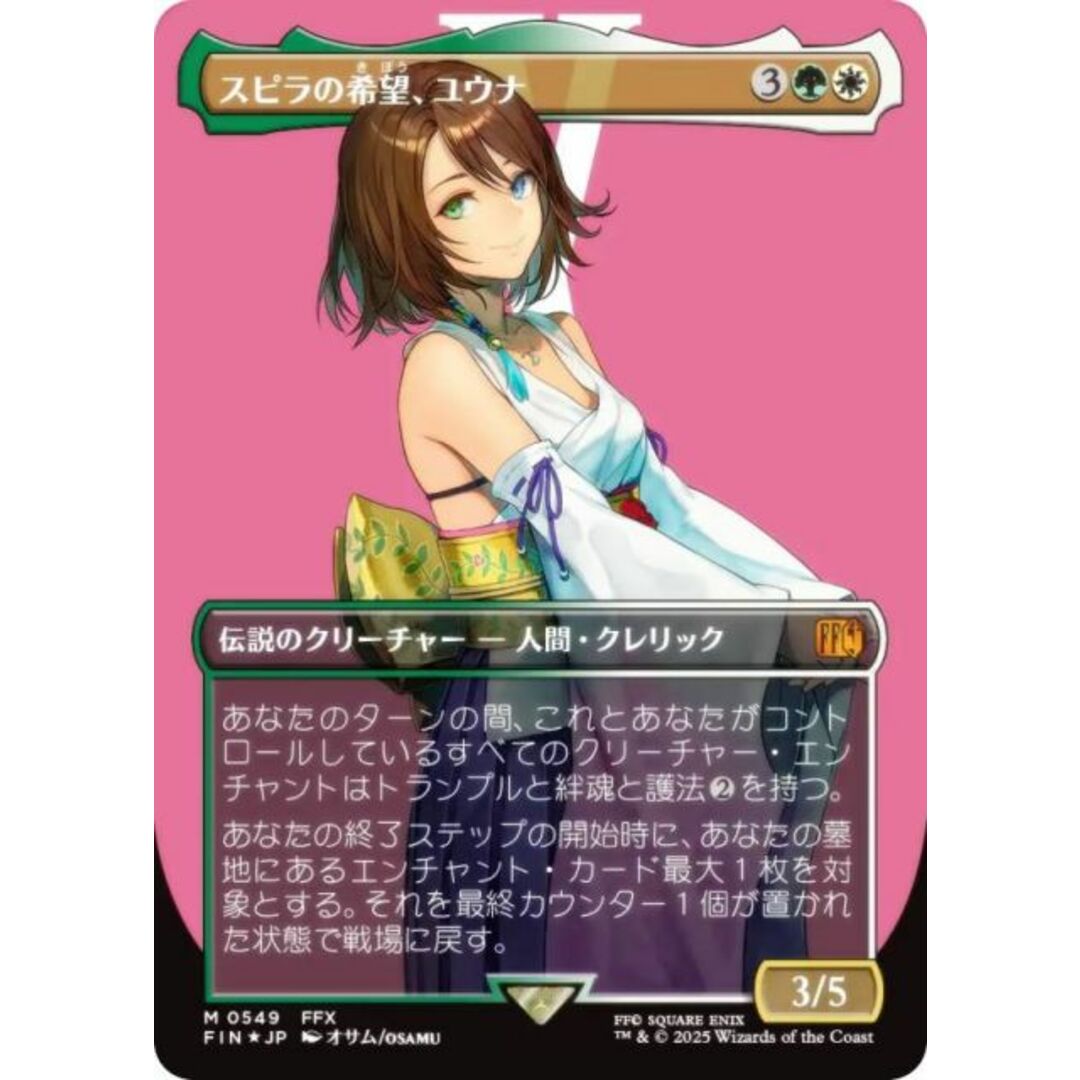 サージ・FOIL/ボーダーレス版】マジックザギャザリング FIN JP