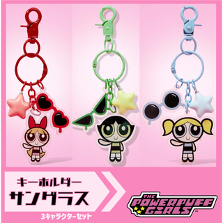 パワーパフガールズ ≪サングラス≫　キーホルダー