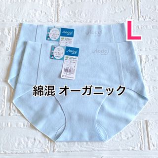 スロギー(sloggi)のL２枚◆トリンプ スロギー ゼロ フィール 綿混 ボーイズレングス◆G068 (ショーツ)