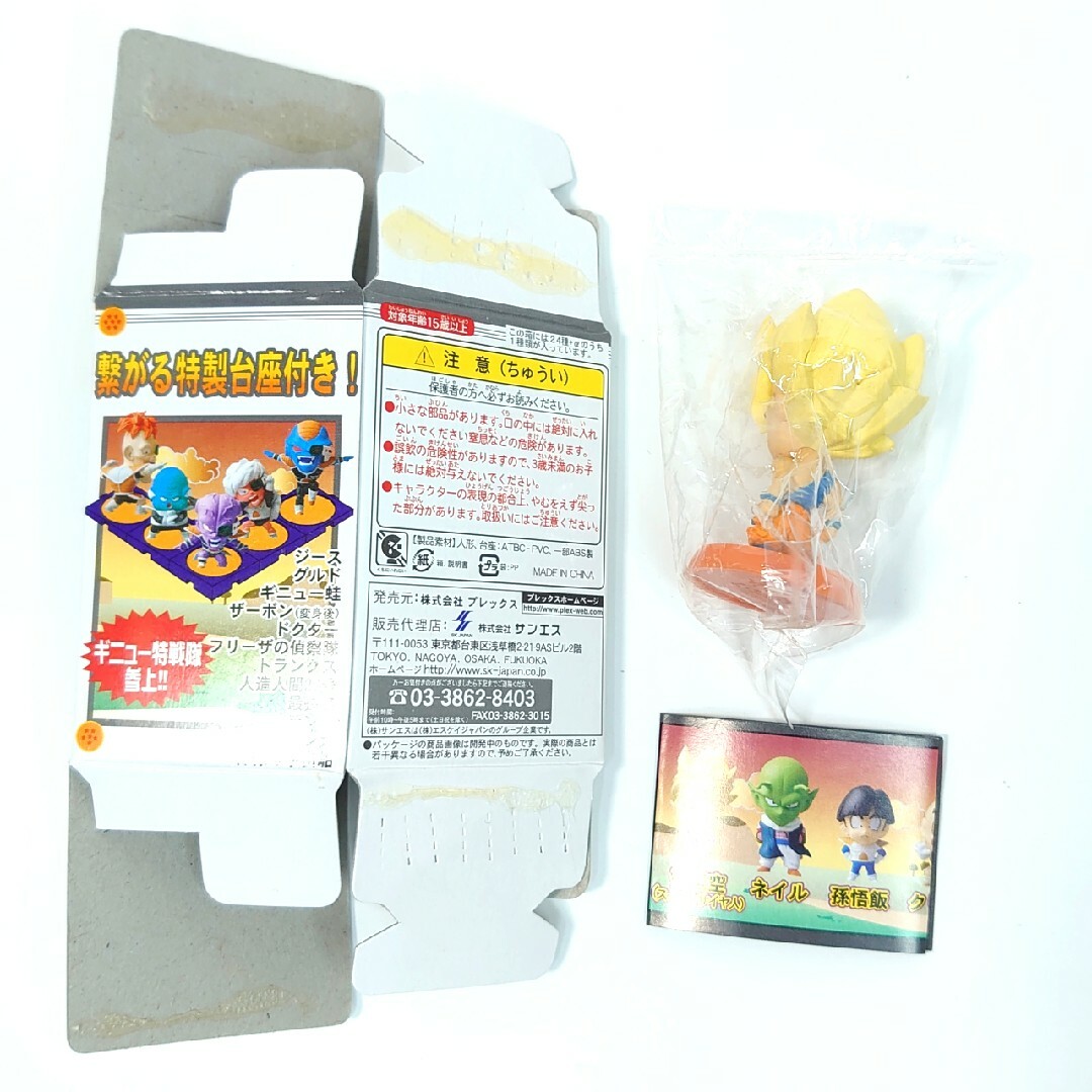 ドラゴンボール - ドラゴンボールZ アニメヒーローズ 最強の宇宙