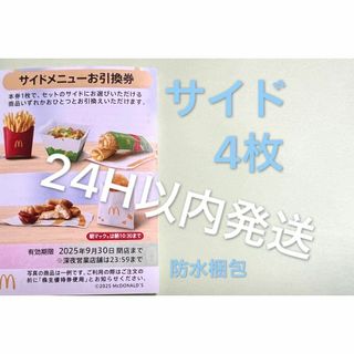 マクドナルド