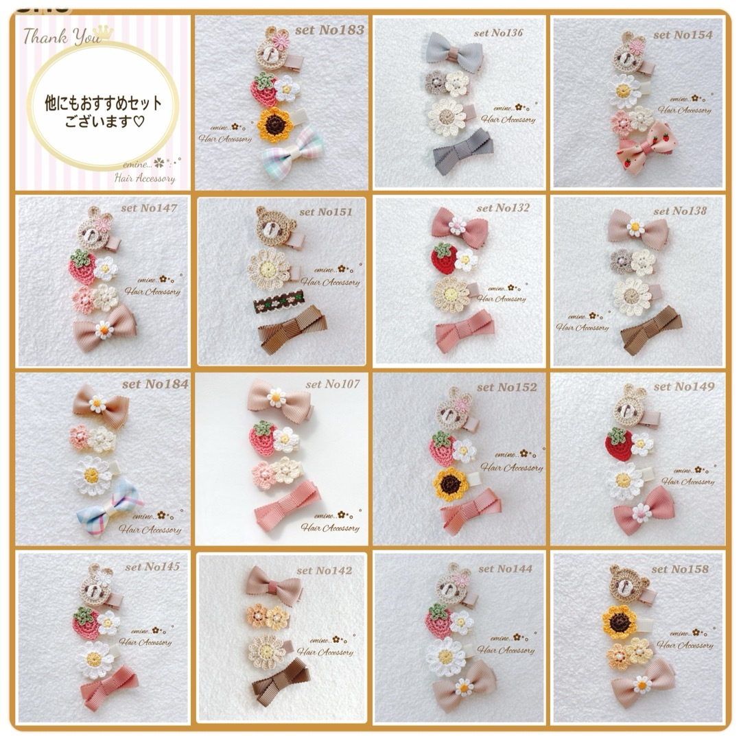 おすすめ♡set No152♡ベビー ヘアクリップ 赤ちゃん ヘアピン 髪留め ハンドメイドのキッズ/ベビー(ファッション雑貨)の商品写真