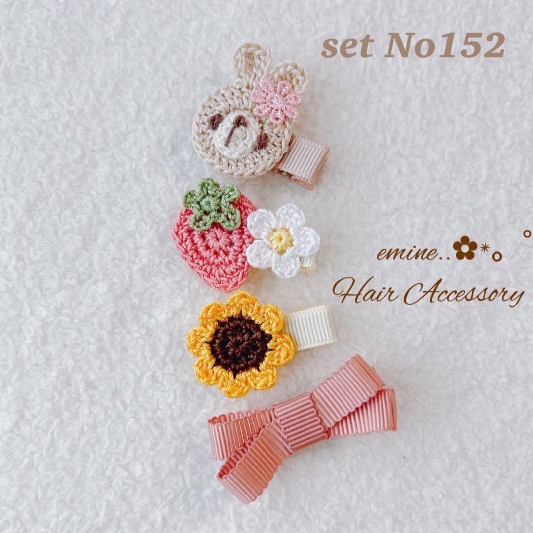 おすすめ♡set No152♡ベビー ヘアクリップ 赤ちゃん ヘアピン 髪留め ハンドメイドのキッズ/ベビー(ファッション雑貨)の商品写真