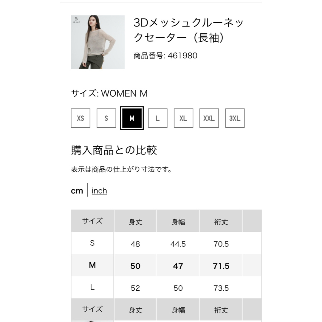 UNIQLO(ユニクロ)のユニクロ UNIQLO 3Dメッシュクルーネックセーター 新品タグ付 ホワイト レディースのトップス(ニット/セーター)の商品写真