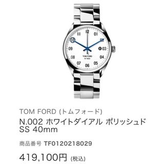 トムフォード(TOM FORD)のTOMFORD トムフォード タイムピース 002 自動巻き　腕時計　新品未使用(腕時計(アナログ))