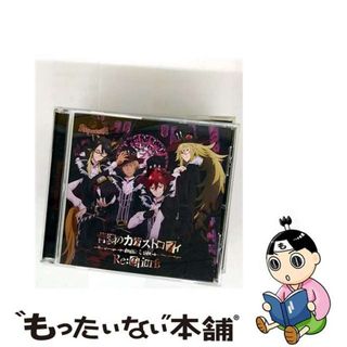 新品・未開封 廃盤CD 「バスタード!! 暗黒の破壊神」音楽篇Vol.1