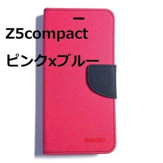 Z5compact ピンクxブルー typeM(Androidケース)