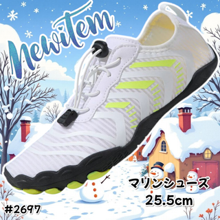 #2697 マリンシューズ 白 日本 25.5cm ※一部地域離島別途配送料有(マリン/スイミング)