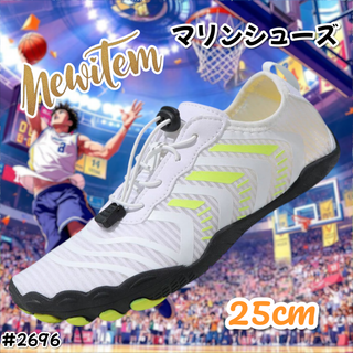 #2696 マリンシューズ ホワイト 日本 25cm※一部地域離島別途配送料有(マリン/スイミング)