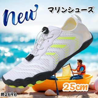 #2696 マリンシューズ ホワイト 日本 25cm※一部地域離島別途配送料有(マリン/スイミング)