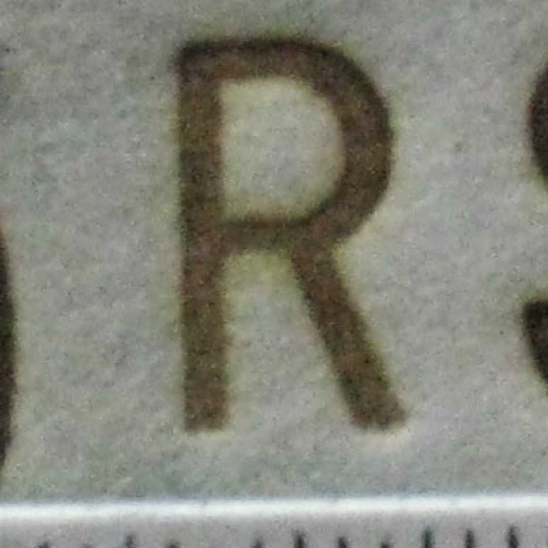 R アルファベットの焼印 その他のその他(その他)の商品写真