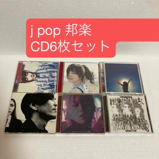 j pop 邦楽　CD 6枚セット