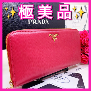 プラダ(PRADA)の✨極美品✨プラダ PRADA ヴィッテロムーヴ ラージモデル 縦目模様(財布)
