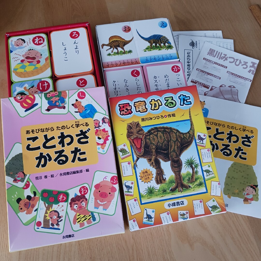 かるた2種セット　①恐竜かるた　黒川みつひろ　44種　②ことわざかるた　永岡書店 エンタメ/ホビーのテーブルゲーム/ホビー(カルタ/百人一首)の商品写真
