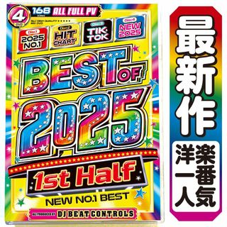 【洋楽DVD】6月発売 超最新作!2025年上半期総集編!! 正規版 K-POP(ミュージック)