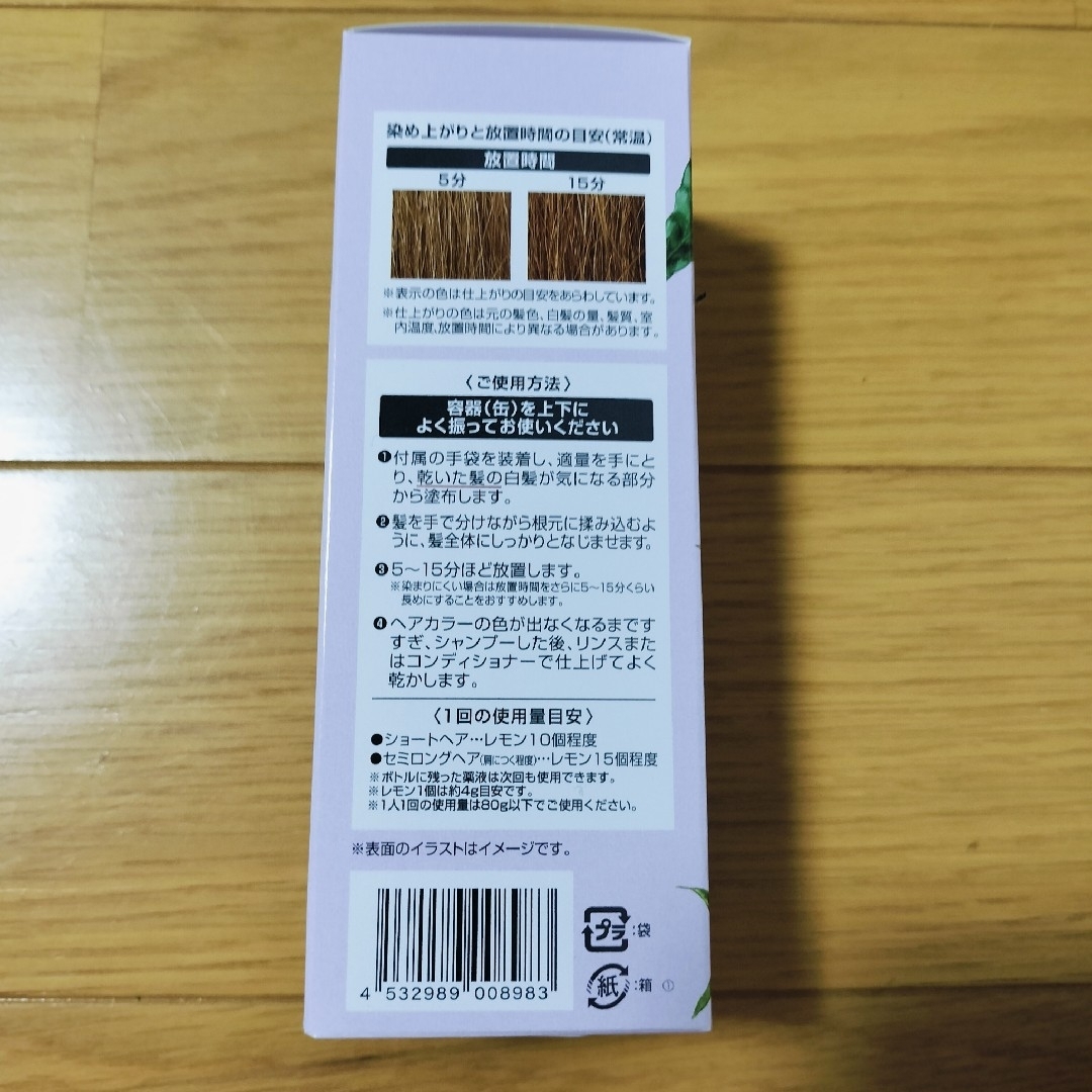 【新品未開封】ヘアボーテ エクラ ボタニカル エアカラーフォーム ライトブラウン コスメ/美容のヘアケア/スタイリング(白髪染め)の商品写真