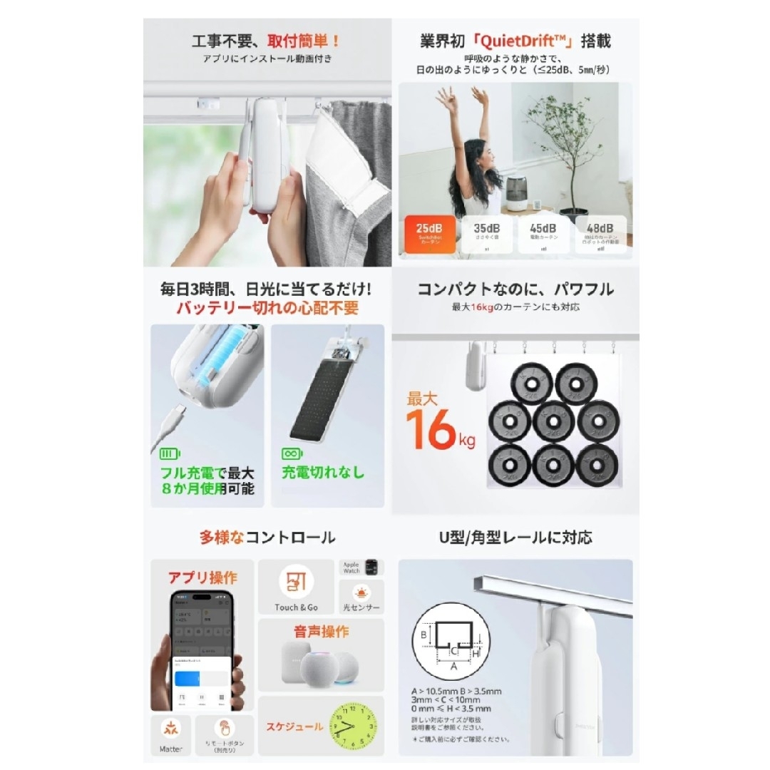SwitchBot カーテン U型レール3 W2400001 スマホ/家電/カメラのスマホアクセサリー(その他)の商品写真