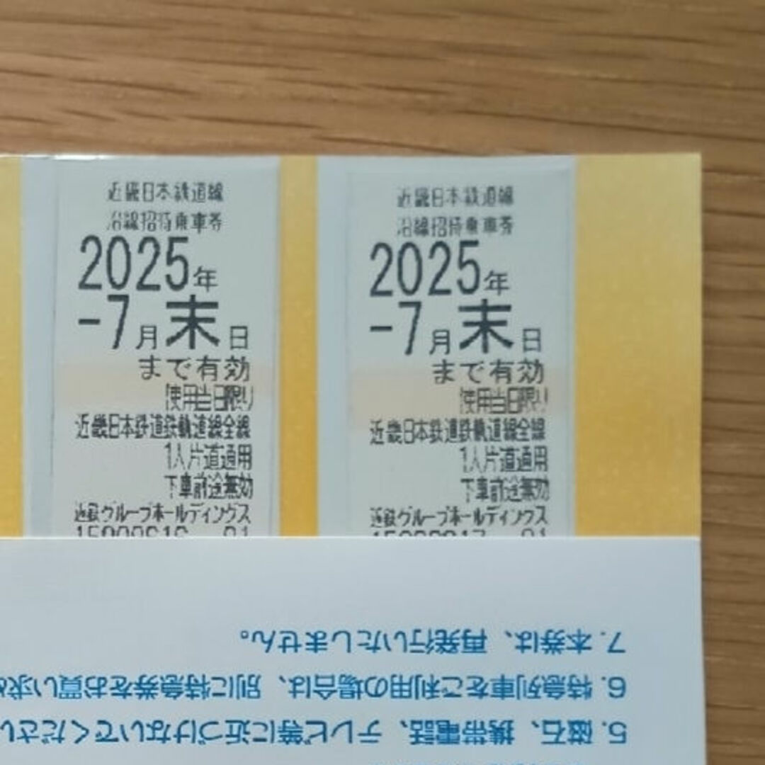 近鉄 乗車券 4枚※匿名配送※ チケットの乗車券/交通券(鉄道乗車券)の商品写真