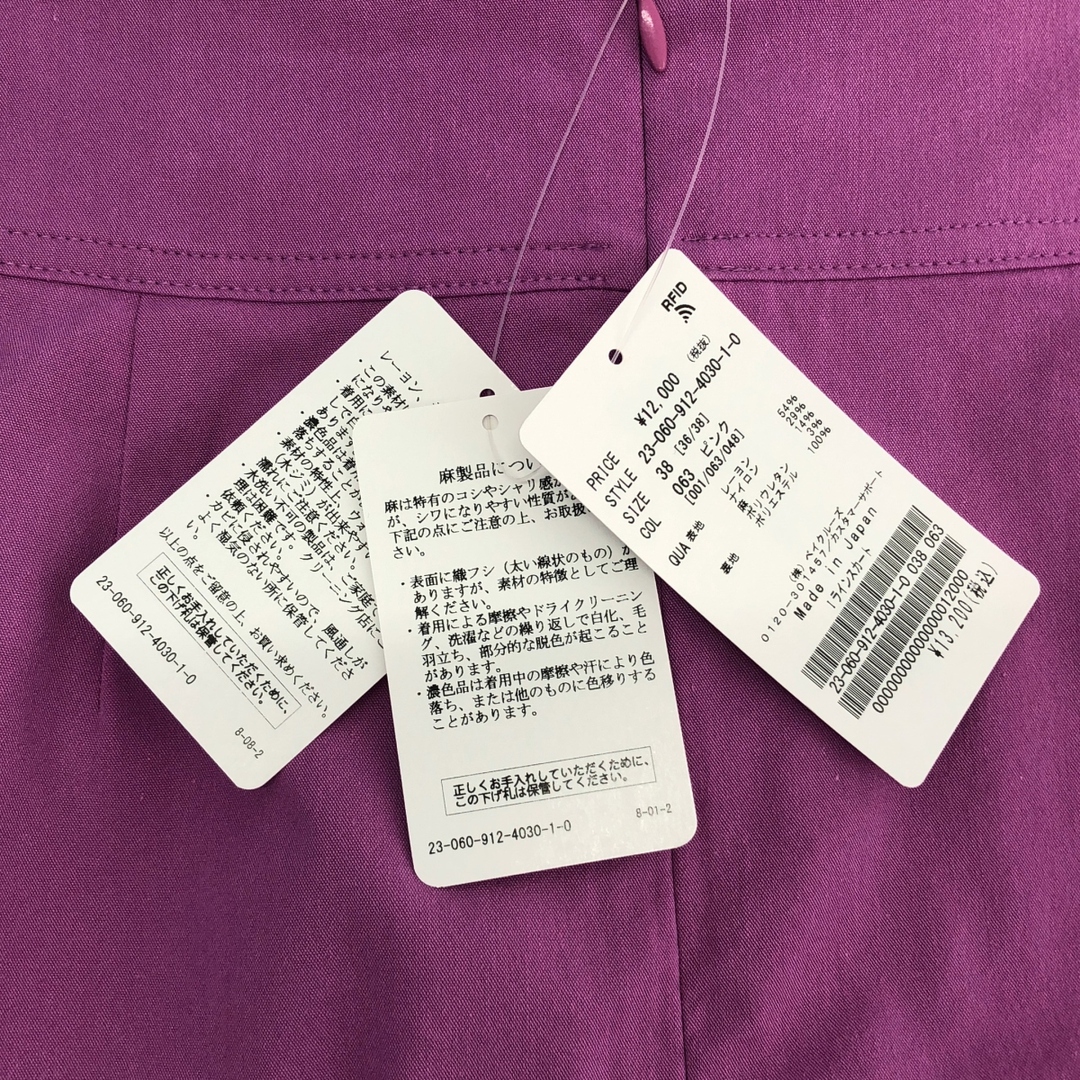 SLOBE IENA(スローブイエナ)の【新品】  ​SLOBE IENA / スローブイエナ | 2023SS | Iラインスカート レーヨン/ナイロン/リネン | 38 | ピンク | レディース レディースのスカート(ロングスカート)の商品写真