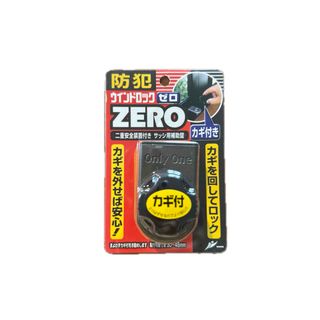 ノムラテック(Nomura tec)の【新品未使用】防犯　ウィンドロックゼロ(ドアロック)