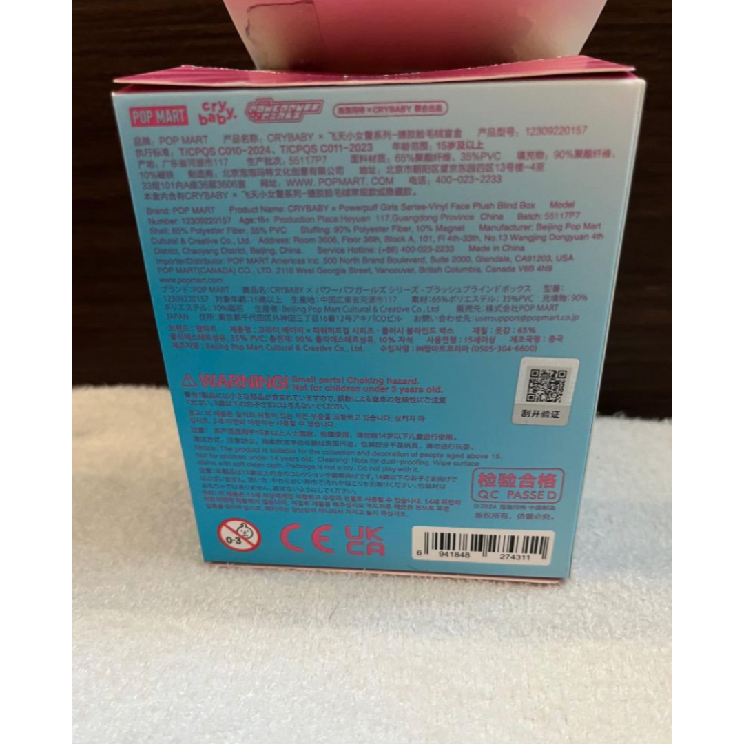 POPMART CRYBABY パワーパフガールズ BUNNYBUTTERCUP エンタメ/ホビーのおもちゃ/ぬいぐるみ(ぬいぐるみ)の商品写真