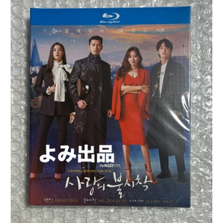韓国ドラマ『愛の不時着』Blu-ray ブルーレイ　日本語吹替あり(外国映画)