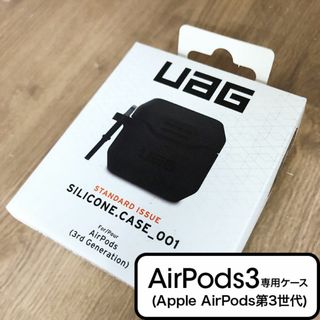 UAG AirPods3 ケース ブラック STANDARD 1060(ヘッドフォン/イヤフォン)