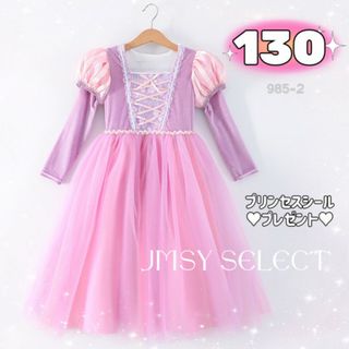 ディズニー(Disney)の130cm★ベロア長袖　ラプンツエルドレス　ディズニークリスマス(ドレス/フォーマル)