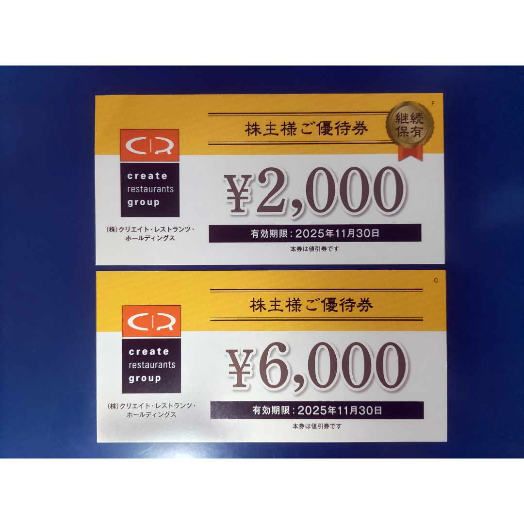 クリエイトレストランツHD株主優待券【8,000円分】 チケットの優待券/割引券(レストラン/食事券)の商品写真