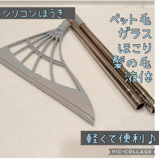 シリコン　ほうき　万能　軽量　多機能　家中　お手軽　掃除　グレー ss48