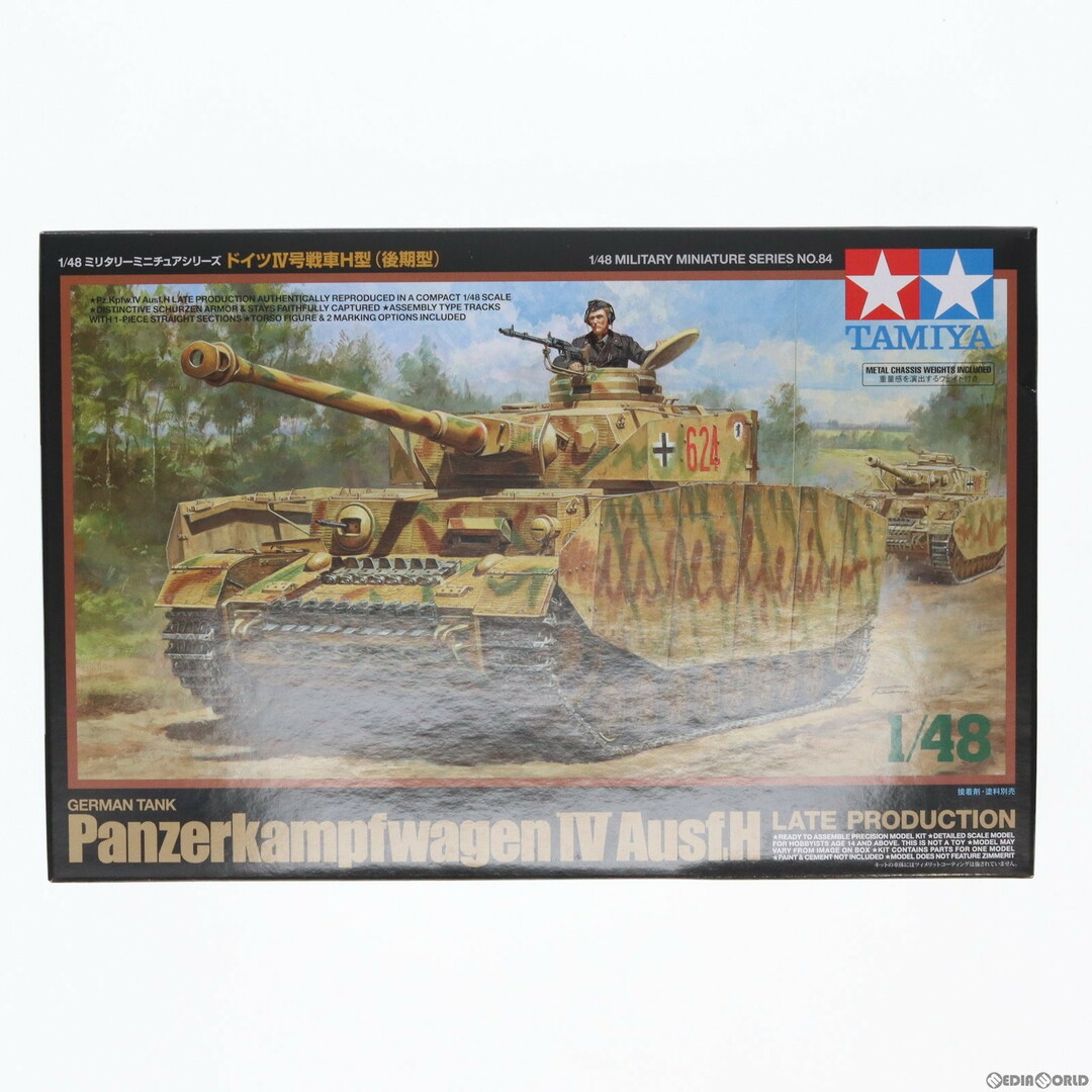 SpRay(スプレイ)のミニチュアシリーズ No.84 1/48 ドイツIV号戦車 H型(後期型) ミリタリーディスプレイモデル プラモデル(32584) タミヤ エンタメ/ホビーのおもちゃ/ぬいぐるみ(プラモデル)の商品写真
