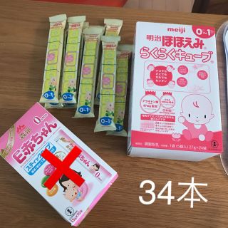 専用★らくらくキューブ34本(その他)