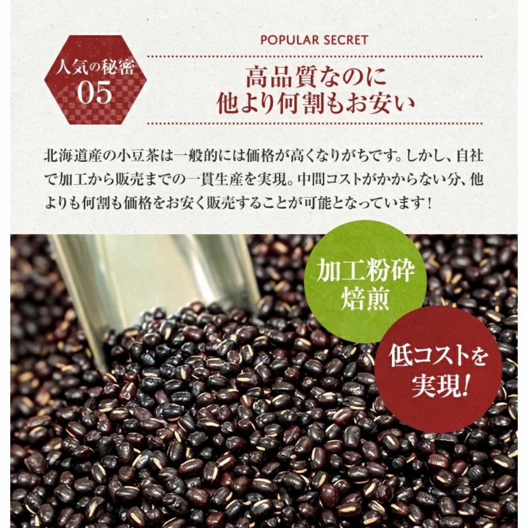 山麓園(サンロクエン)のあずき茶 北海道 小豆茶 ティーバッグ 国産 5g×46包 230g 残留農薬検査済 1000円 ポッキリ 送料無料 ナノプラスチックが溶け出ない でんぷん由来 ティーパック 環境と身体に配慮 ホンマでっかtv 送料無料 北海道産 十勝産 100% ノンカフェイン 無添加 食品/飲料/酒の飲料(茶)の商品写真