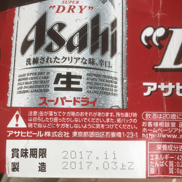 アサヒスーパードライ500ml×24本×2箱♫ 食品/飲料/酒の酒(ビール)の商品写真