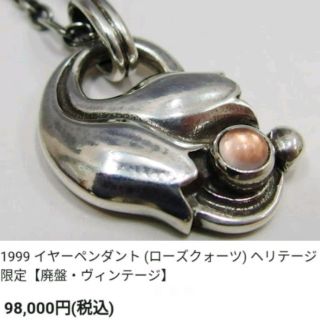 ジョージジェンセン(Georg Jensen)の♥本日限定♥ ジョージジェンセン ローズクオーツ ネックレス レア 美品(ネックレス)