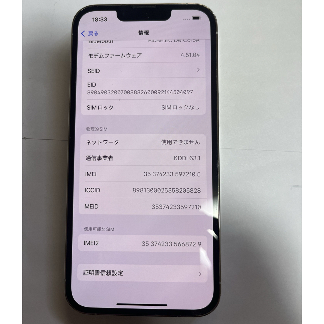 Apple(アップル)のアップル iPhone13 Pro 256GB シルバー スマホ/家電/カメラのスマートフォン/携帯電話(スマートフォン本体)の商品写真