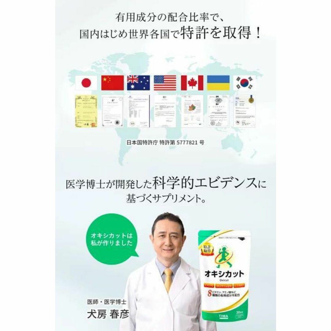 【大特価】オキシカット サプリメント 抗酸化物質 ミトコンドリア 30日分 食品/飲料/酒の健康食品(その他)の商品写真